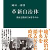 【韓国大統領弾劾雑感　２】韓国の報道時はまだ「革新（進歩派）」という言葉が生き残ってるんだね