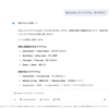 やってみた：Geminiでアナグラムについて調べる