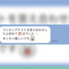 毎日自学をスタートした単科理系のあの子が、ランキングテストで満点に！？中3の1学期の中間テストによく出る問題は！？川越の名物のあの食べ物の覚え方！？