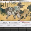 お宝だらけ「桃山  天下人の100年」展