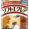 センスに疑問を感じたので好きなお菓子ベスト5を公開してみる