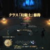 【FF14 神竜鯖】Welcome！！グリダニアへ