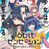 アニメ『16bitセンセーション ANOTHER LAYER』はタイムスリップものの新境地！ 美少女ゲームの歴史と魅力を描いた、感動と笑いの物語