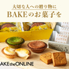 BAKE THE ONLINE