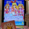 アイカツした