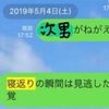 「初めてハイハイした日」は数年後まで聞かれるので是非ともメモっておいてください