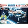 2065年問題のまとめ