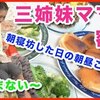 6月5日の動画