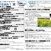 月刊☆子育て情報紙「おおきくなあれ！」2021年7月号