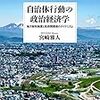 地方財政2冊