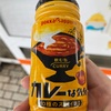 飲むカレーを飲んでみた。