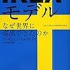 元CEOがIKEA大躍進の秘密を語る、「IKEAモデル　なぜ世界に進出できたのか」