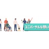 【note再編集】車椅子じゃ見えない狭いところの世界