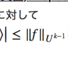 タオのセメレディ論文の§5を読む (その二)