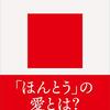 彼女も、友達も、赤の他人である現実。【なんJ,海外の反応】