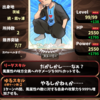 畳リーゼントの御頭 考察