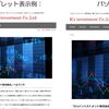 ホームページ制作日記「Ｋ’sインベストメント株式会社」様