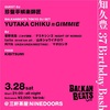 3/28 「BALKAN BEATS TOKYO」@三軒茶屋