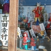 真田幸村