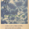 水の粒子　安藤美保歌集