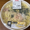 コンビニ飯　生パスタ　たらこクリーム