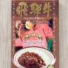 カレーは健康食。定期的摂取？で病気予防♫