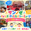 サンノゼChildren’s Discovery Museumを2歳児と6回以上訪問｜年パス・滞在時間・遊び場を口コミ