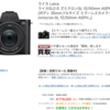 ヨドバシドットコムにて、「ライカSL2-S ズミクロンSL f2/50mm ASPH. セット」が税込778,000円