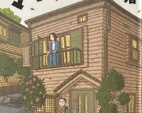 【カモナマイハウス】重松清　2023年7月