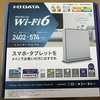 新しくWi-Fi6を導入！高速・混雑に強く、省エネが魅力✨