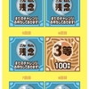 10月14日まではファミマでPOSA購入がお得！　特におすすめの日は…