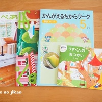 りんご家の家庭学習一覧 - りんごの時間。