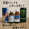 コンビニで買える栄養ドリンクおすすめ10選｜仕事・勉強・夜勤で失敗しない選び方