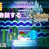 【Chronicles of Teddy】お試しプレイ【Harmony of Exidus】