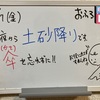 中3息子さんの高校受験日記　9月17日