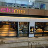STARBUCKS COFFEE　スターバックスコーヒー　etomo（エトモ）あざみ野店