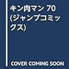 マネキンが　三人乗った　観覧車