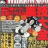 Win100 UTAU教室 3月号【音源：消臭妖精ノール】