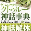 FGOイベント『虚数大海戦 ノーチラス スクランブル』ネタバレ感想