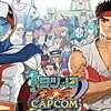 タツノコ VS. CAPCOMのゲームと攻略本とサウンドトラックの中で　どの作品が最もレアなのか