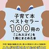 2022 年 6 月の読書メモを書いてないけど読んだ本 (2 冊)