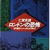 切り裂きジャックの正体判明か？