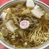 麺喰らう（その 440）雲呑麺