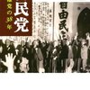 衆院選 自民党が大勝、政権奪還が確実に