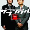 オナ禁効果で間違いないもの