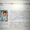 政界の裏側暴露！選挙はゲームなのか？