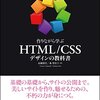 HTMLの勉強