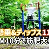 【筋トレ記録138週目】体調不良&加重トレはじめました【2022年7月11日〜2022年7月17日】