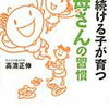 最近の運動（スイミング・空手・体操）【小3息子・年少娘】2019