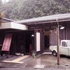 昭和レトロな温泉